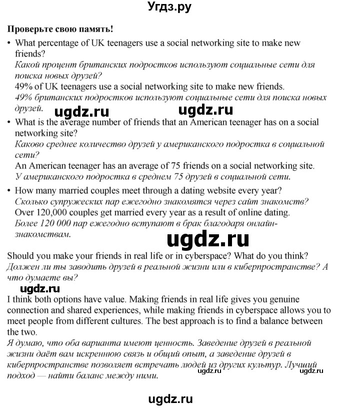 ГДЗ (Решебник 2022) по английскому языку 8 класс (рабочая тетрадь) Комарова Ю.А. / страница / 129(продолжение 2)
