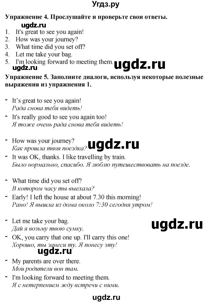 ГДЗ (Решебник 2022) по английскому языку 8 класс (рабочая тетрадь) Комарова Ю.А. / страница / 13(продолжение 2)