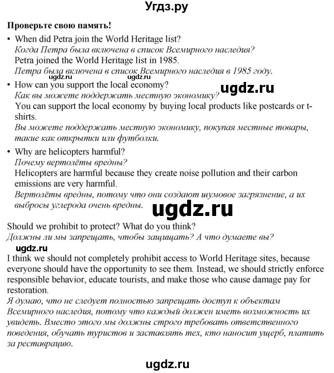 ГДЗ (Решебник 2022) по английскому языку 8 класс (рабочая тетрадь) Комарова Ю.А. / страница / 130(продолжение 2)