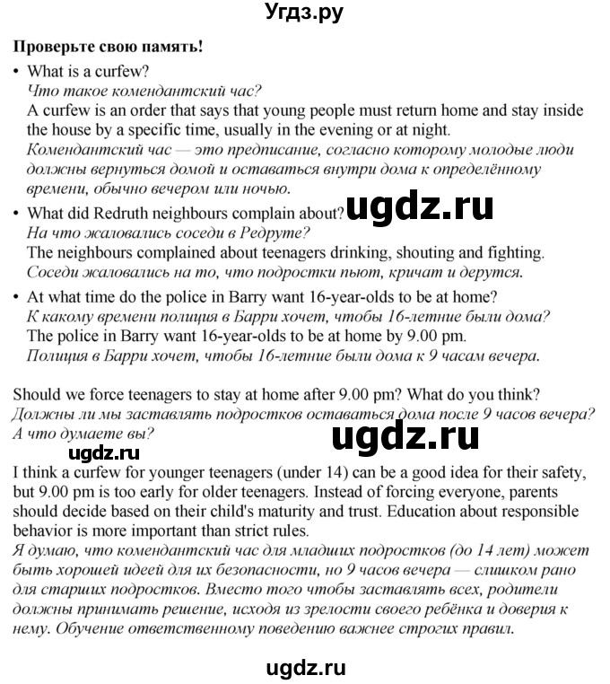 ГДЗ (Решебник 2022) по английскому языку 8 класс (рабочая тетрадь) Комарова Ю.А. / страница / 132(продолжение 2)