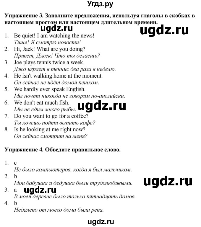 ГДЗ (Решебник 2022) по английскому языку 8 класс (рабочая тетрадь) Комарова Ю.А. / страница / 14(продолжение 2)