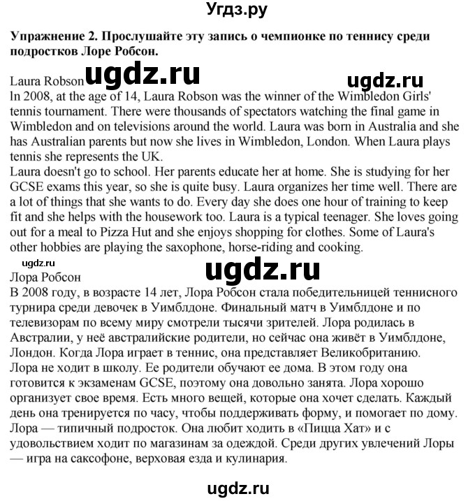 ГДЗ (Решебник 2022) по английскому языку 8 класс (рабочая тетрадь) Комарова Ю.А. / страница / 15(продолжение 2)