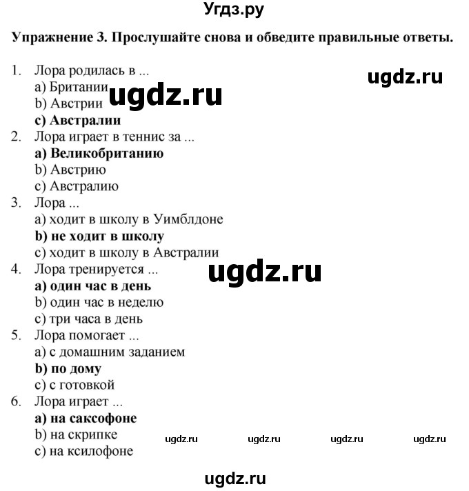 ГДЗ (Решебник 2022) по английскому языку 8 класс (рабочая тетрадь) Комарова Ю.А. / страница / 15(продолжение 3)