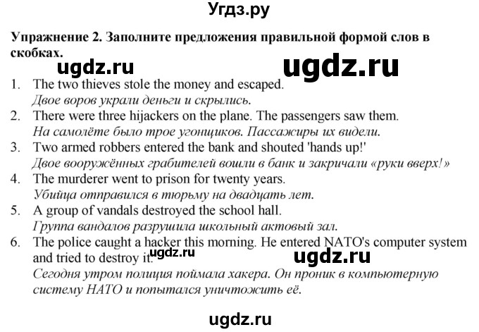 ГДЗ (Решебник 2022) по английскому языку 8 класс (рабочая тетрадь) Комарова Ю.А. / страница / 16(продолжение 2)
