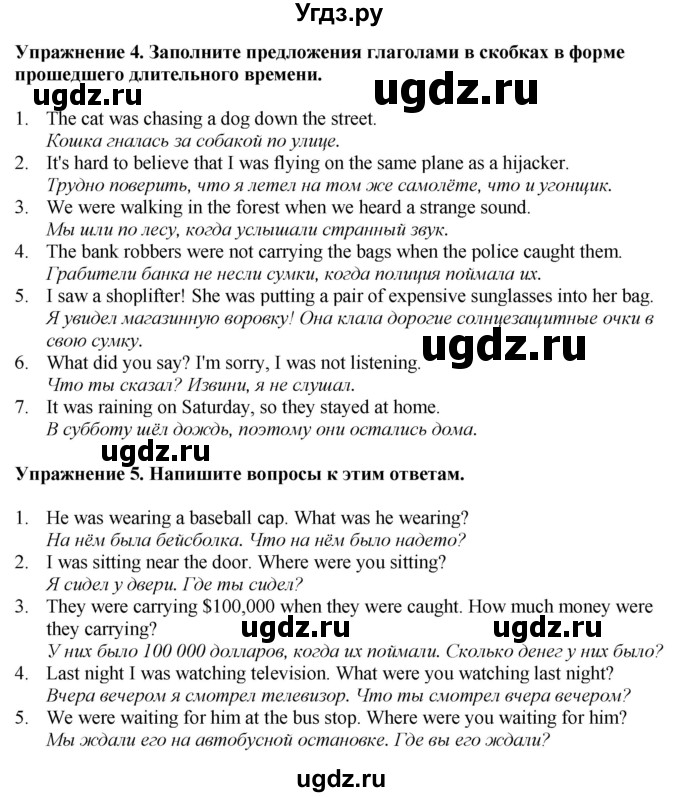ГДЗ (Решебник 2022) по английскому языку 8 класс (рабочая тетрадь) Комарова Ю.А. / страница / 17(продолжение 2)