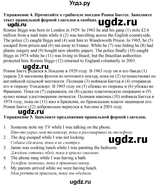 ГДЗ (Решебник 2022) по английскому языку 8 класс (рабочая тетрадь) Комарова Ю.А. / страница / 19(продолжение 2)