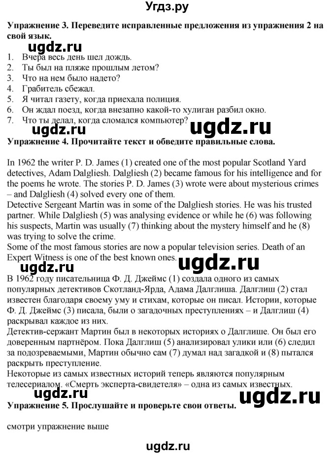 ГДЗ (Решебник 2022) по английскому языку 8 класс (рабочая тетрадь) Комарова Ю.А. / страница / 20(продолжение 2)