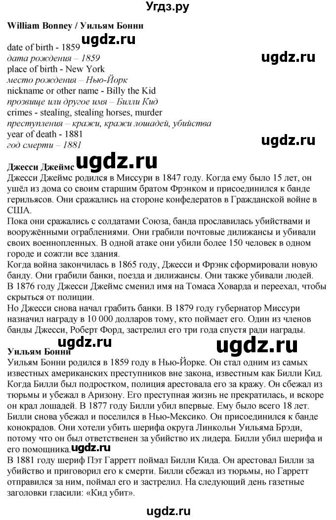 ГДЗ (Решебник 2022) по английскому языку 8 класс (рабочая тетрадь) Комарова Ю.А. / страница / 21(продолжение 2)