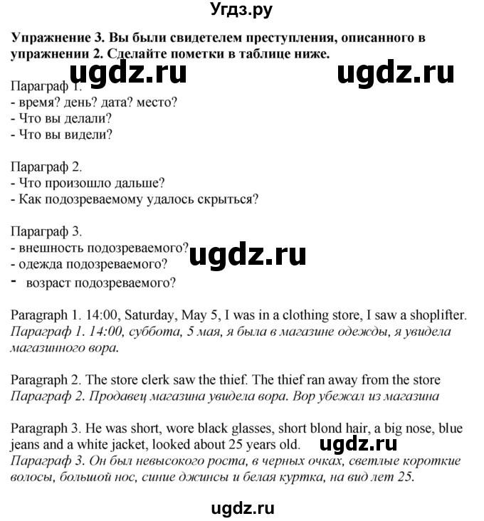 ГДЗ (Решебник 2022) по английскому языку 8 класс (рабочая тетрадь) Комарова Ю.А. / страница / 22(продолжение 2)
