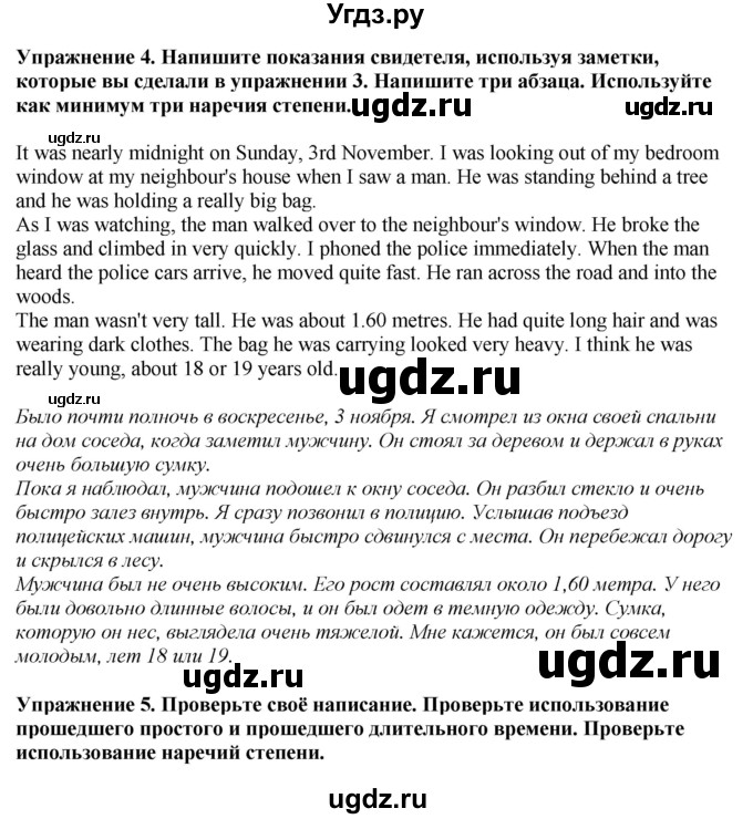ГДЗ (Решебник 2022) по английскому языку 8 класс (рабочая тетрадь) Комарова Ю.А. / страница / 22(продолжение 3)
