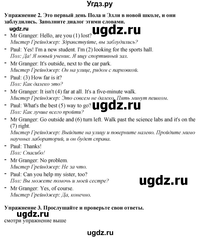 ГДЗ (Решебник 2022) по английскому языку 8 класс (рабочая тетрадь) Комарова Ю.А. / страница / 23(продолжение 2)