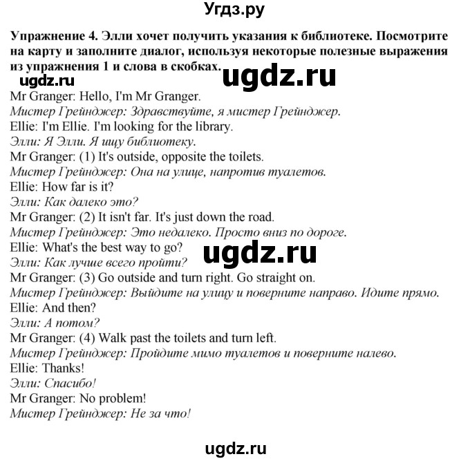 ГДЗ (Решебник 2022) по английскому языку 8 класс (рабочая тетрадь) Комарова Ю.А. / страница / 23(продолжение 3)