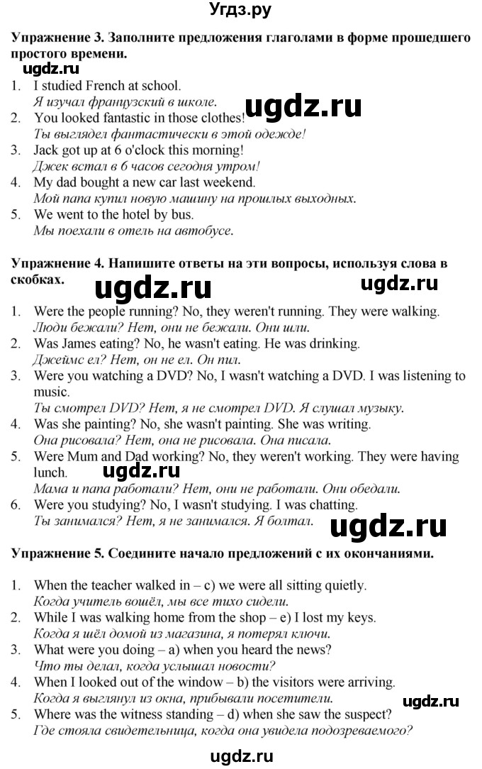 ГДЗ (Решебник 2022) по английскому языку 8 класс (рабочая тетрадь) Комарова Ю.А. / страница / 24(продолжение 2)