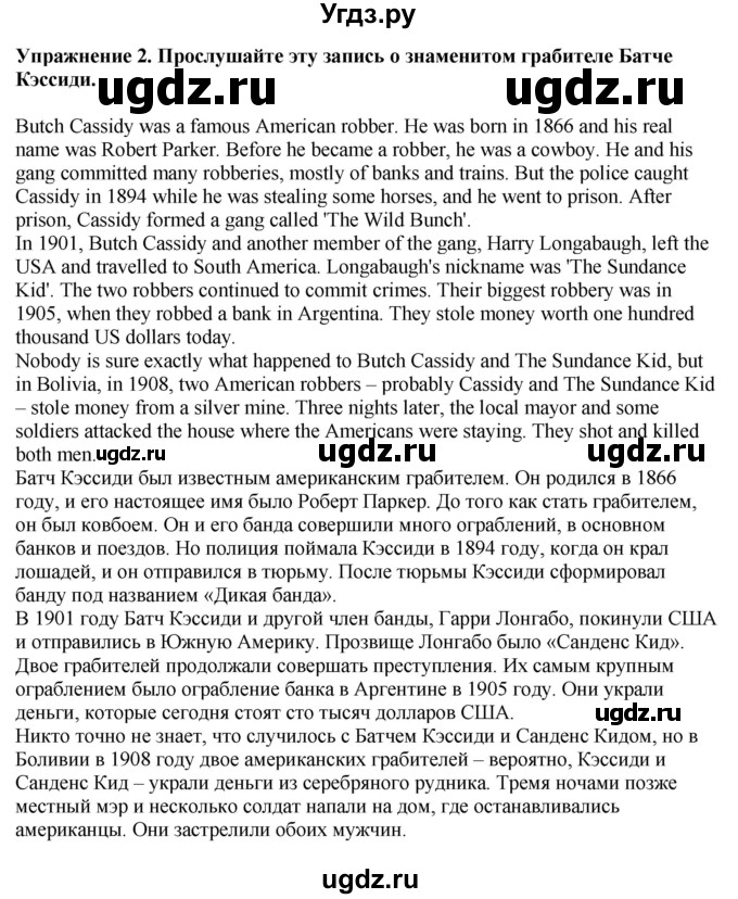 ГДЗ (Решебник 2022) по английскому языку 8 класс (рабочая тетрадь) Комарова Ю.А. / страница / 25(продолжение 2)