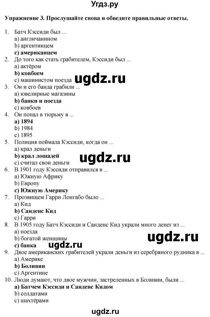ГДЗ (Решебник 2022) по английскому языку 8 класс (рабочая тетрадь) Комарова Ю.А. / страница / 25(продолжение 3)