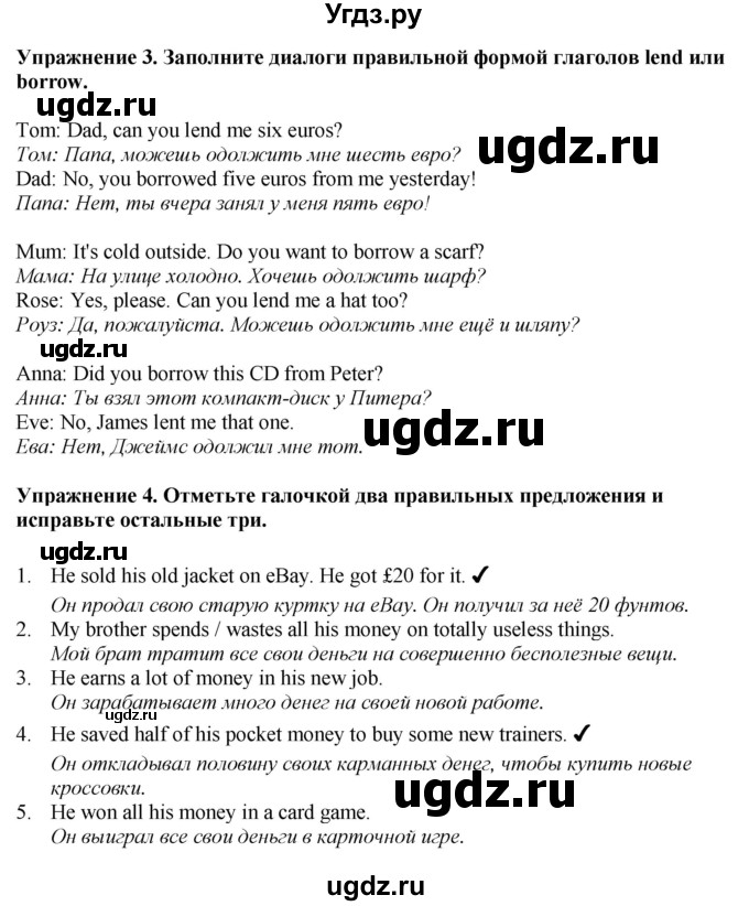 ГДЗ (Решебник 2022) по английскому языку 8 класс (рабочая тетрадь) Комарова Ю.А. / страница / 26(продолжение 2)
