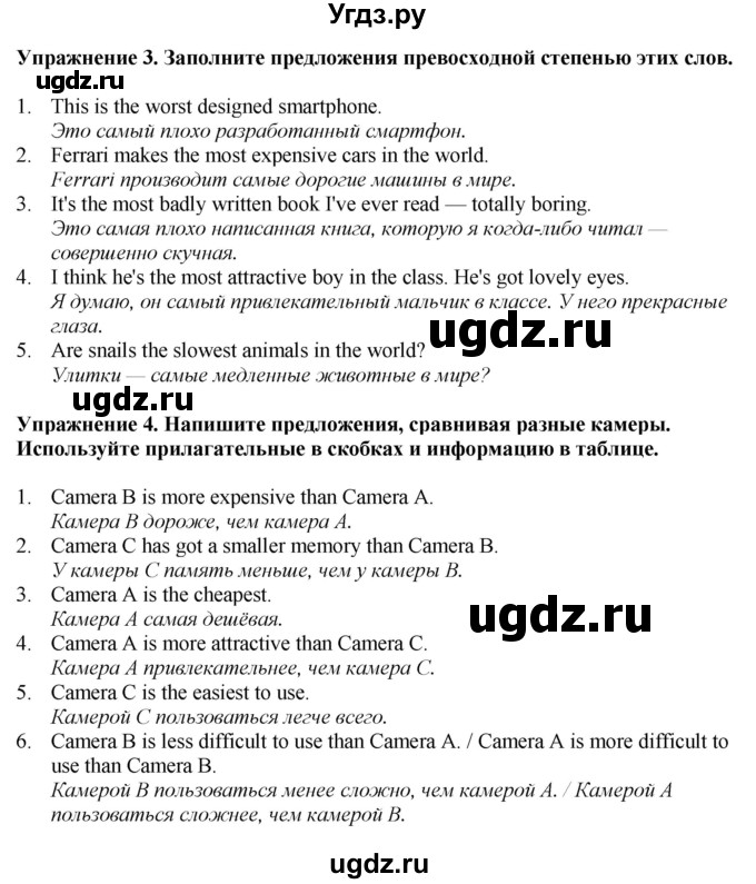 ГДЗ (Решебник 2022) по английскому языку 8 класс (рабочая тетрадь) Комарова Ю.А. / страница / 27(продолжение 2)