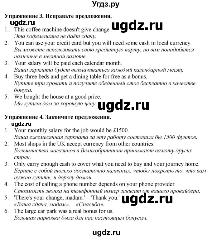 ГДЗ (Решебник 2022) по английскому языку 8 класс (рабочая тетрадь) Комарова Ю.А. / страница / 28(продолжение 2)