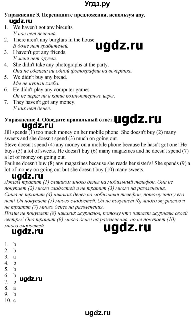 ГДЗ (Решебник 2022) по английскому языку 8 класс (рабочая тетрадь) Комарова Ю.А. / страница / 29(продолжение 2)