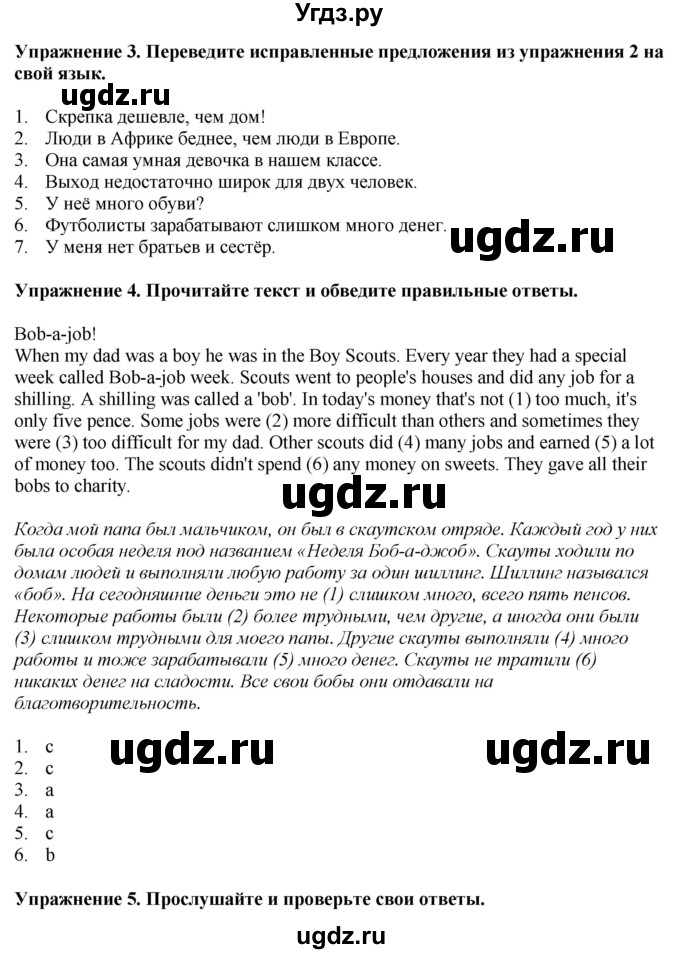 ГДЗ (Решебник 2022) по английскому языку 8 класс (рабочая тетрадь) Комарова Ю.А. / страница / 30(продолжение 2)