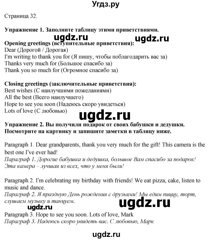 ГДЗ (Решебник 2022) по английскому языку 8 класс (рабочая тетрадь) Комарова Ю.А. / страница / 32