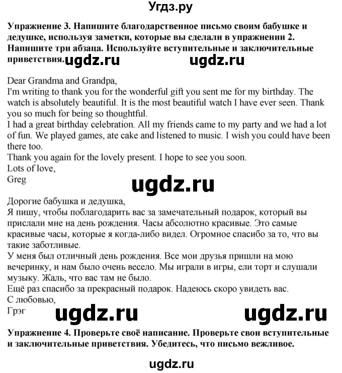 ГДЗ (Решебник 2022) по английскому языку 8 класс (рабочая тетрадь) Комарова Ю.А. / страница / 32(продолжение 2)
