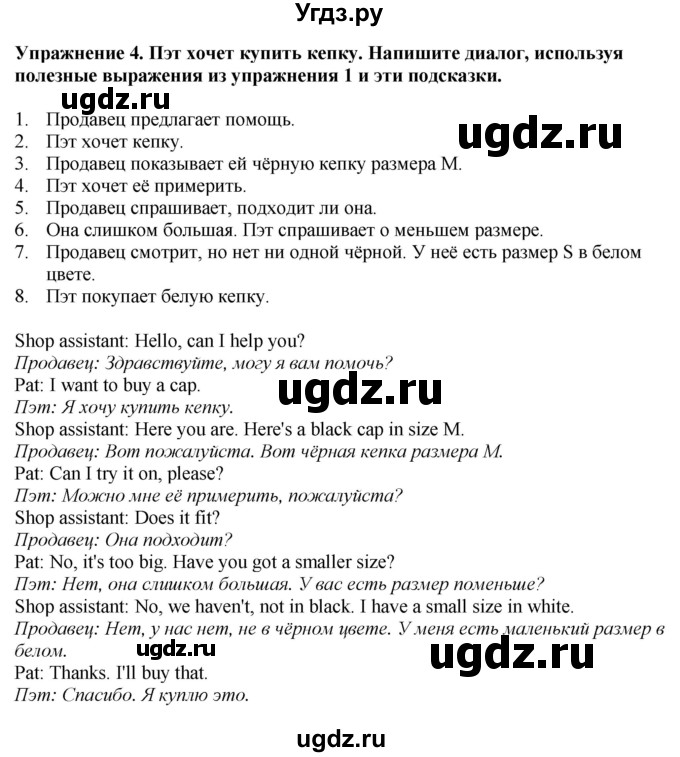 ГДЗ (Решебник 2022) по английскому языку 8 класс (рабочая тетрадь) Комарова Ю.А. / страница / 33(продолжение 3)