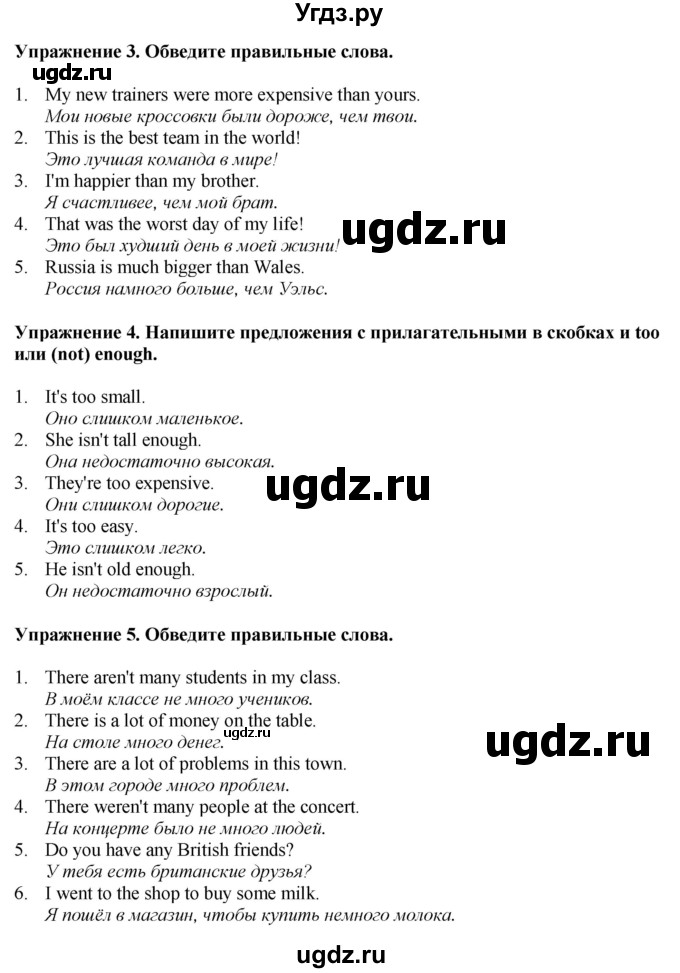 ГДЗ (Решебник 2022) по английскому языку 8 класс (рабочая тетрадь) Комарова Ю.А. / страница / 34(продолжение 2)