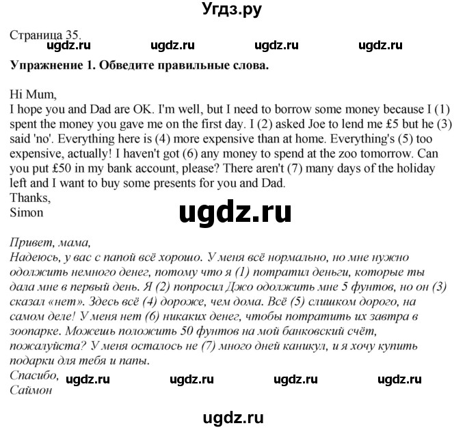 ГДЗ (Решебник 2022) по английскому языку 8 класс (рабочая тетрадь) Комарова Ю.А. / страница / 35