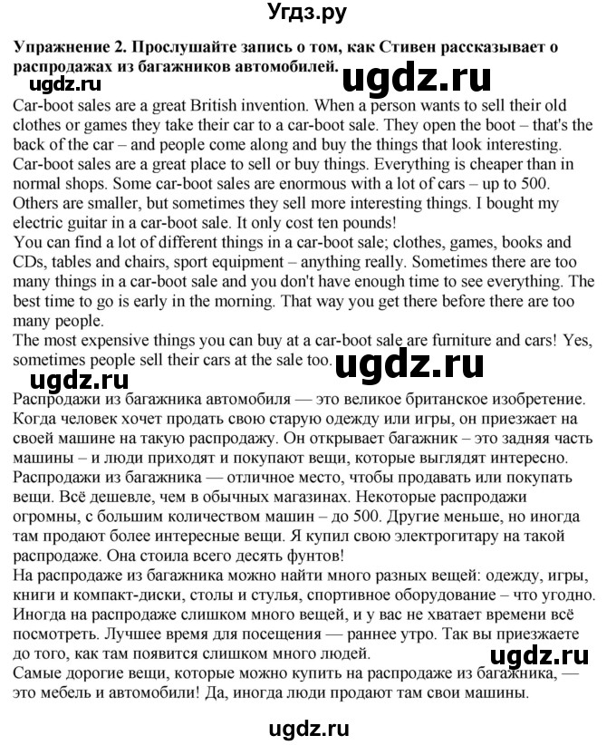 ГДЗ (Решебник 2022) по английскому языку 8 класс (рабочая тетрадь) Комарова Ю.А. / страница / 35(продолжение 2)