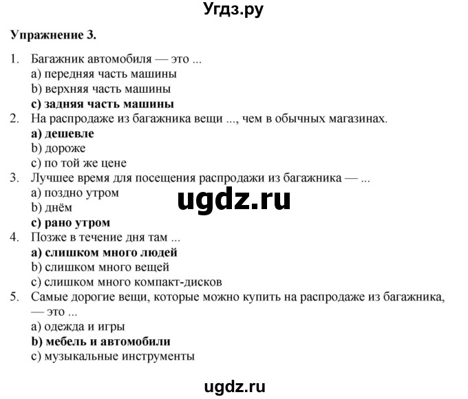 ГДЗ (Решебник 2022) по английскому языку 8 класс (рабочая тетрадь) Комарова Ю.А. / страница / 35(продолжение 3)
