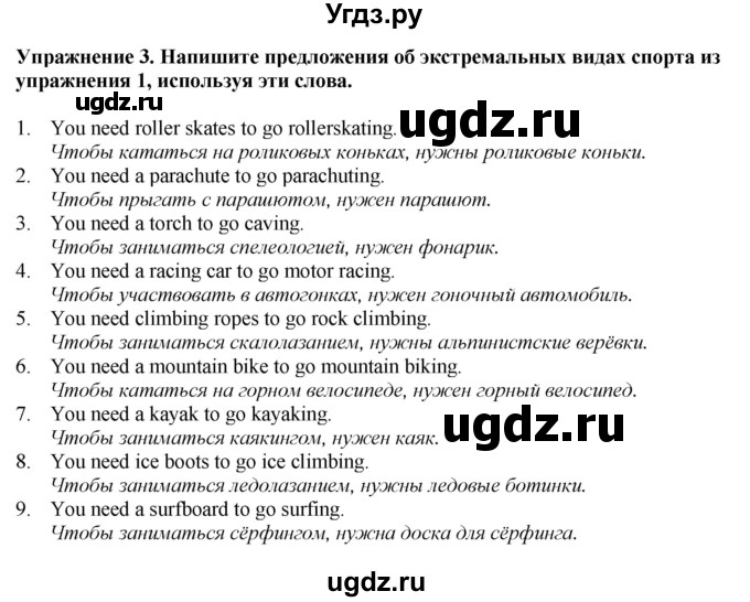 ГДЗ (Решебник 2022) по английскому языку 8 класс (рабочая тетрадь) Комарова Ю.А. / страница / 36(продолжение 2)