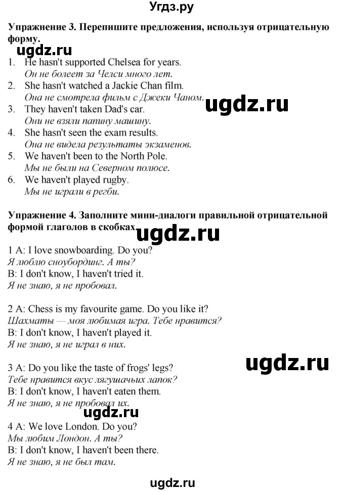 ГДЗ (Решебник 2022) по английскому языку 8 класс (рабочая тетрадь) Комарова Ю.А. / страница / 37(продолжение 2)