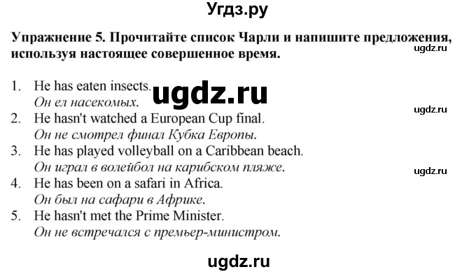 ГДЗ (Решебник 2022) по английскому языку 8 класс (рабочая тетрадь) Комарова Ю.А. / страница / 37(продолжение 3)
