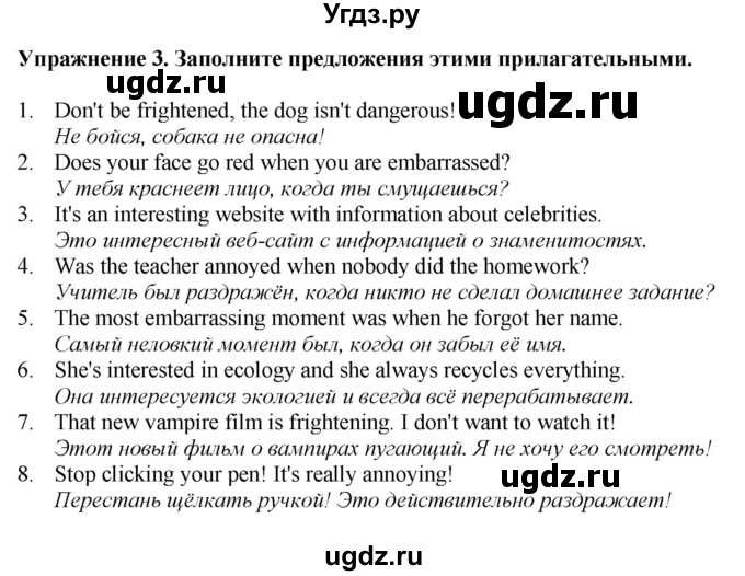 ГДЗ (Решебник 2022) по английскому языку 8 класс (рабочая тетрадь) Комарова Ю.А. / страница / 38(продолжение 2)