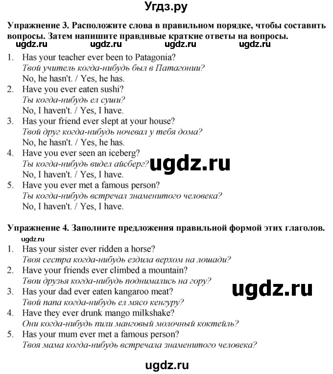 ГДЗ (Решебник 2022) по английскому языку 8 класс (рабочая тетрадь) Комарова Ю.А. / страница / 39(продолжение 2)