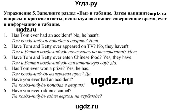 ГДЗ (Решебник 2022) по английскому языку 8 класс (рабочая тетрадь) Комарова Ю.А. / страница / 39(продолжение 3)