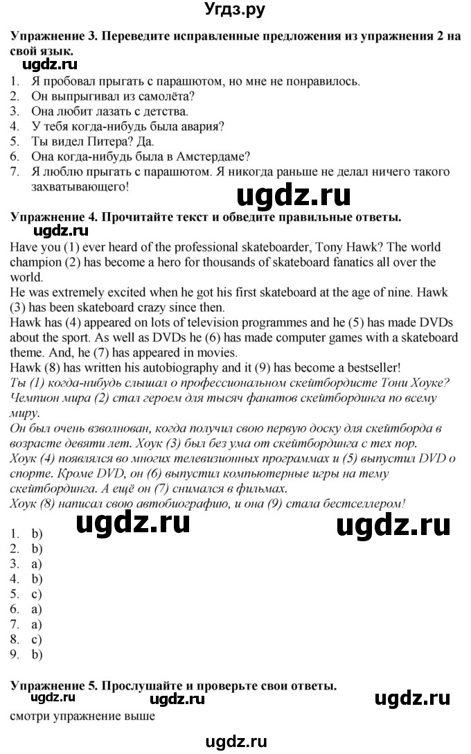 ГДЗ (Решебник 2022) по английскому языку 8 класс (рабочая тетрадь) Комарова Ю.А. / страница / 40(продолжение 2)
