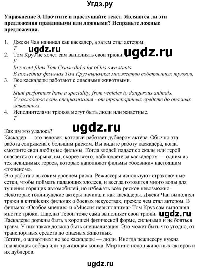 ГДЗ (Решебник 2022) по английскому языку 8 класс (рабочая тетрадь) Комарова Ю.А. / страница / 41(продолжение 2)