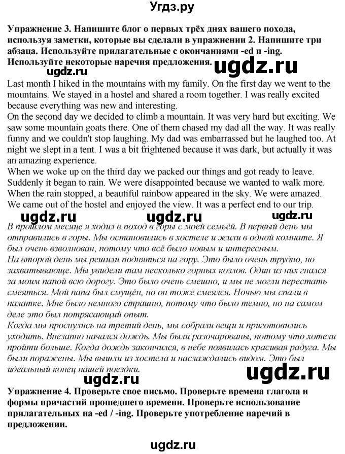 ГДЗ (Решебник 2022) по английскому языку 8 класс (рабочая тетрадь) Комарова Ю.А. / страница / 42(продолжение 3)