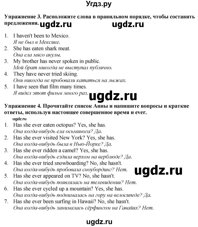 ГДЗ (Решебник 2022) по английскому языку 8 класс (рабочая тетрадь) Комарова Ю.А. / страница / 44(продолжение 2)