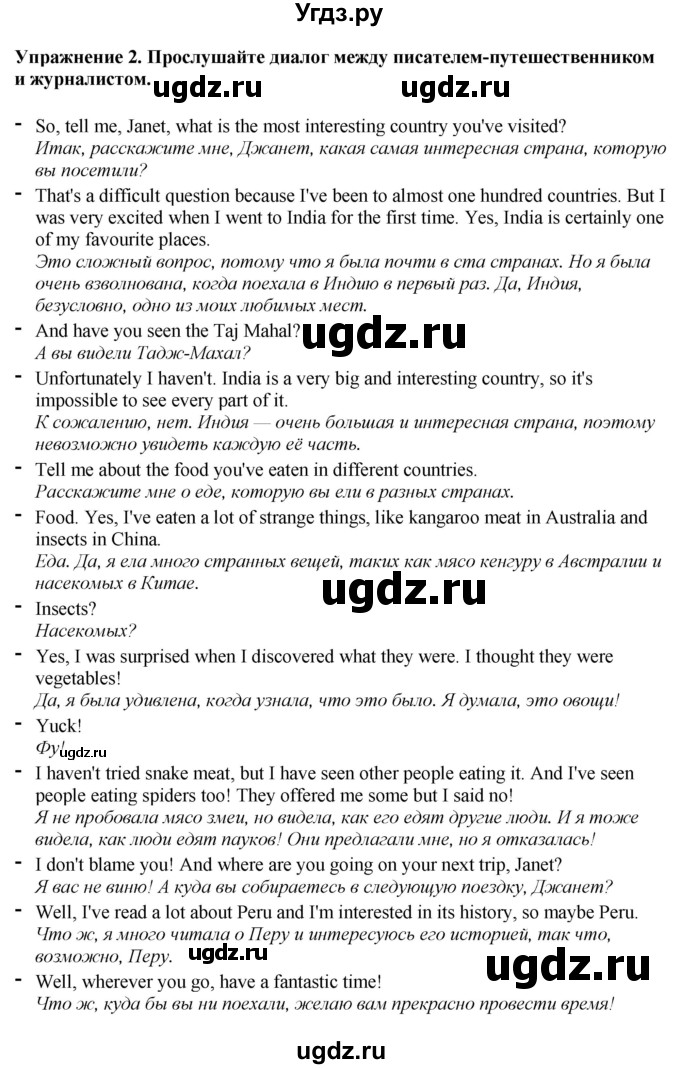 ГДЗ (Решебник 2022) по английскому языку 8 класс (рабочая тетрадь) Комарова Ю.А. / страница / 45(продолжение 2)