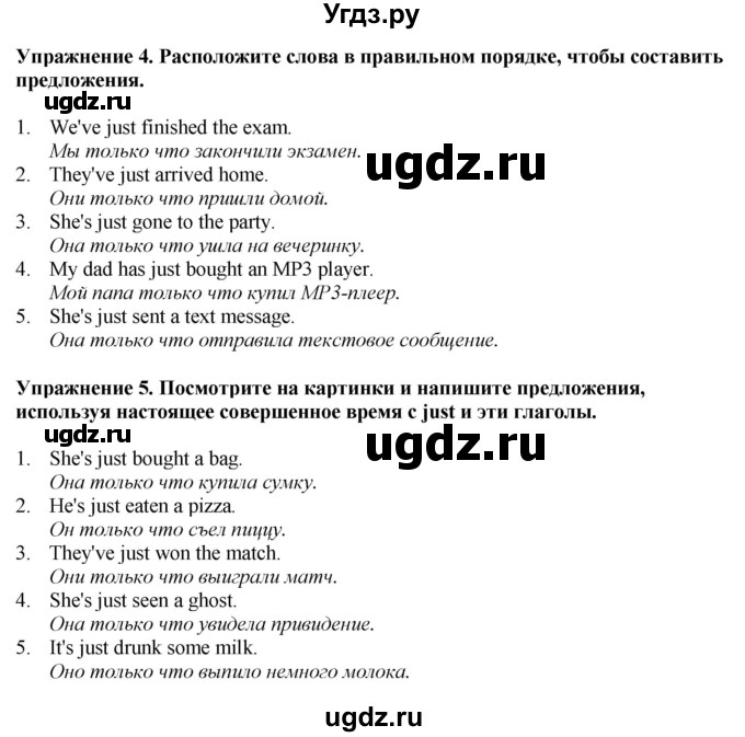 ГДЗ (Решебник 2022) по английскому языку 8 класс (рабочая тетрадь) Комарова Ю.А. / страница / 47(продолжение 2)