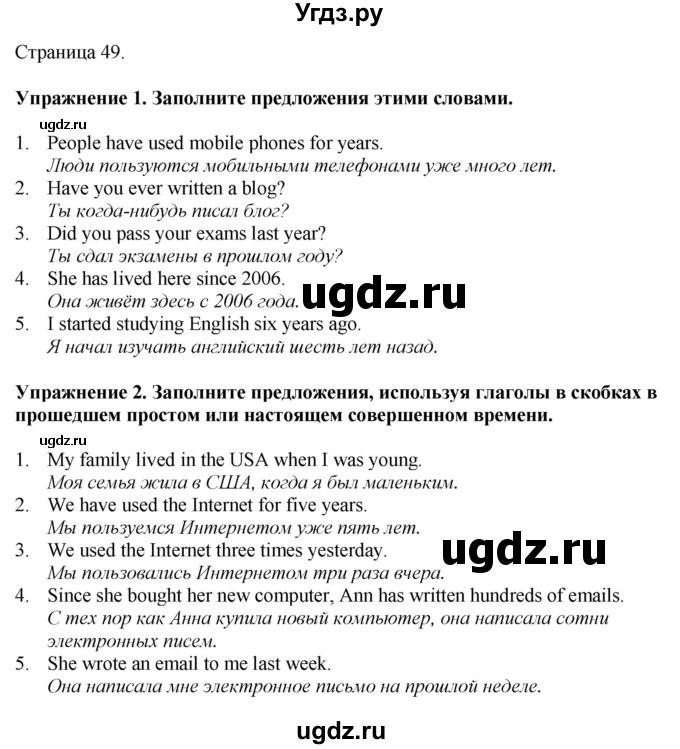 ГДЗ (Решебник 2022) по английскому языку 8 класс (рабочая тетрадь) Комарова Ю.А. / страница / 49