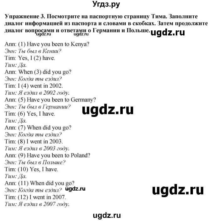 ГДЗ (Решебник 2022) по английскому языку 8 класс (рабочая тетрадь) Комарова Ю.А. / страница / 49(продолжение 2)