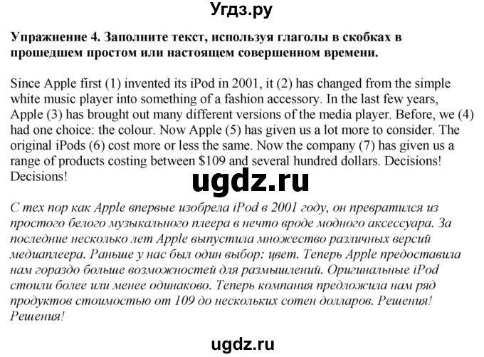 ГДЗ (Решебник 2022) по английскому языку 8 класс (рабочая тетрадь) Комарова Ю.А. / страница / 49(продолжение 3)