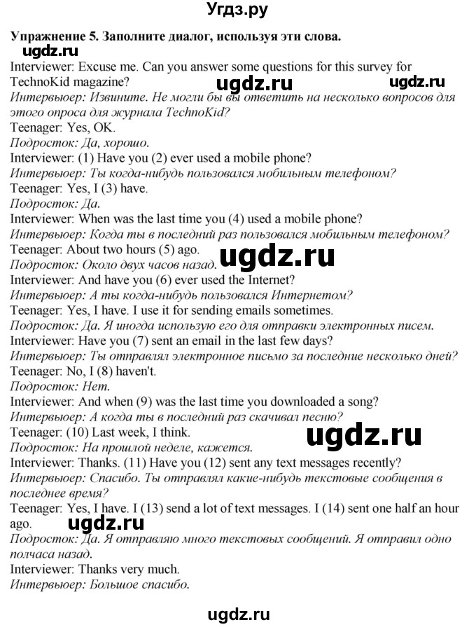 ГДЗ (Решебник 2022) по английскому языку 8 класс (рабочая тетрадь) Комарова Ю.А. / страница / 49(продолжение 4)