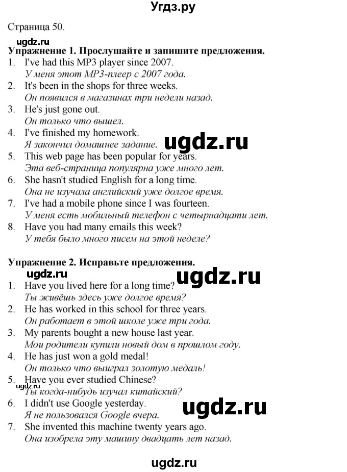 ГДЗ (Решебник 2022) по английскому языку 8 класс (рабочая тетрадь) Комарова Ю.А. / страница / 50