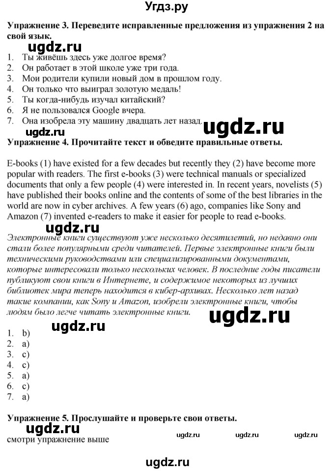 ГДЗ (Решебник 2022) по английскому языку 8 класс (рабочая тетрадь) Комарова Ю.А. / страница / 50(продолжение 2)