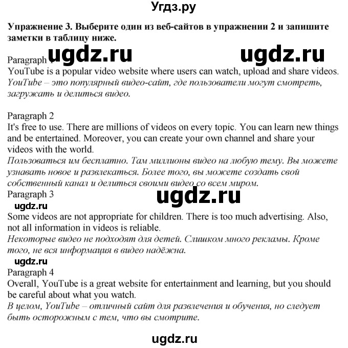 ГДЗ (Решебник 2022) по английскому языку 8 класс (рабочая тетрадь) Комарова Ю.А. / страница / 52(продолжение 2)